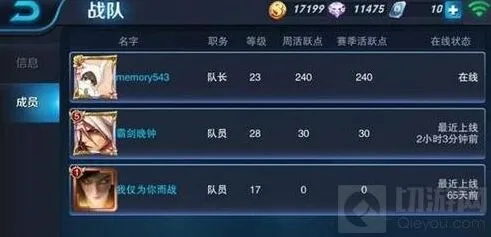 《王者荣耀》战队邀请好友方法指南