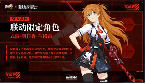 崩坏3明日香圣痕怎么选 三套圣痕对比分析