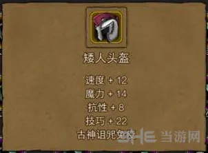 地下城堡2古神诅咒头盔蓝图获得方法详解