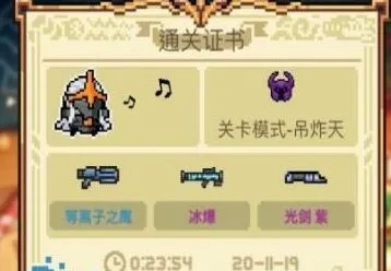 元气骑士等离子之鹰武器合成方法