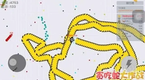 贪吃蛇大作战怎么玩转小蛇阶段