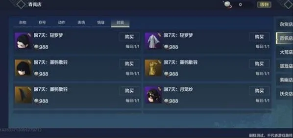 妄想山海青佩店位置与兑换攻略