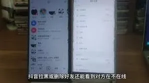 抖音搜索功能失效的解决办法