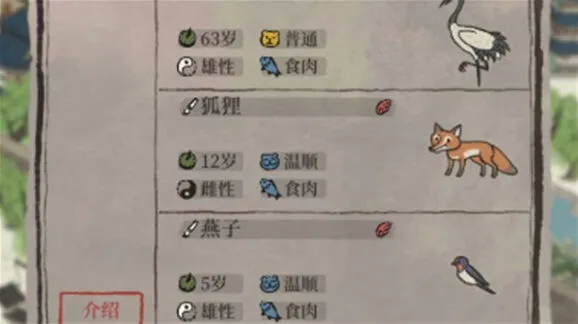江南百景图小动物获取方法介绍
