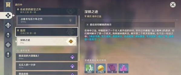 原神钟离古闻之章任务攻略