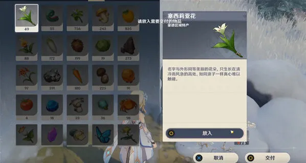 原神雪山三个匣子供奉花朵详解