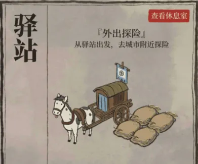 江南百景图七狸山塘宝箱钥匙获取教程