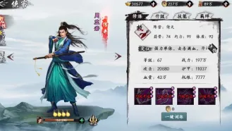 新射雕群侠传之铁血丹心回怒阵容玩法详解