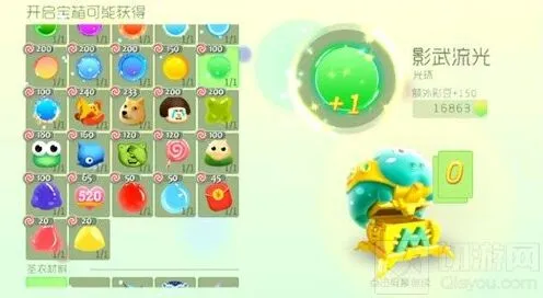 球球大作战超大宝箱开影武流光技巧
