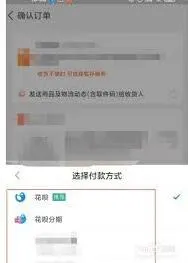 淘特付款方式设置步骤详解