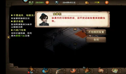 烟雨江湖赌徒的命运速通方法