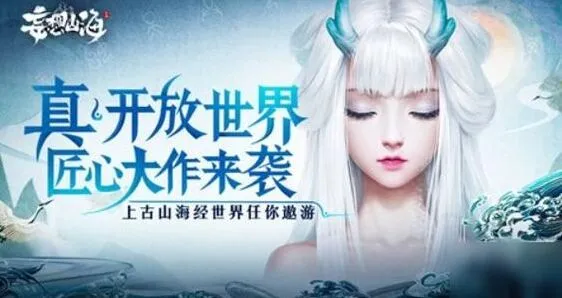 妄想山海夫诸进化丹速成攻略