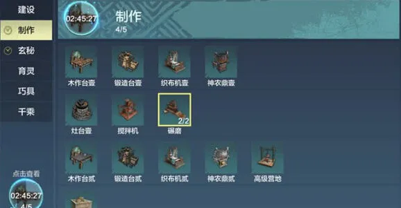 妄想山海混合酱获取流程