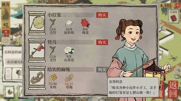 江南百景图小灯笼获取地点 材料兑换完整指南