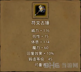 地下城堡奖励