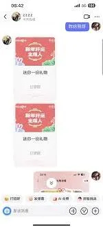抖音如何申请退朋友券
