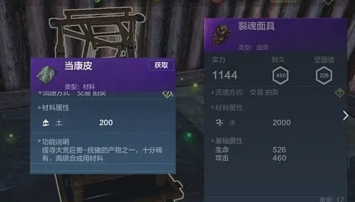 妄想山海：当康皮怎么刷 装备材料获取指南