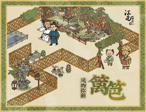 江南百景图教你正确摆放篱笆