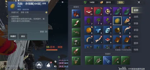 妄想山海元胎获取方法大全