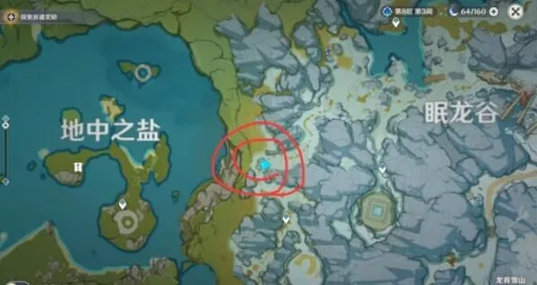 原神雪山
