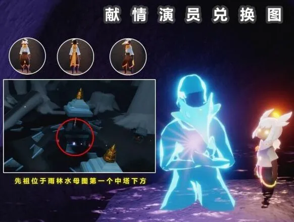 光遇啵啵先祖复刻全流程攻略
