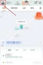 《微信》滴滴出行订单信息查询全教程