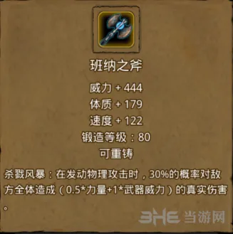 地下城堡2远征酒馆80%任务指南