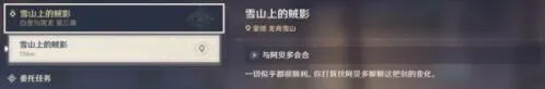 原神龙之巡礼护送仙灵攻略