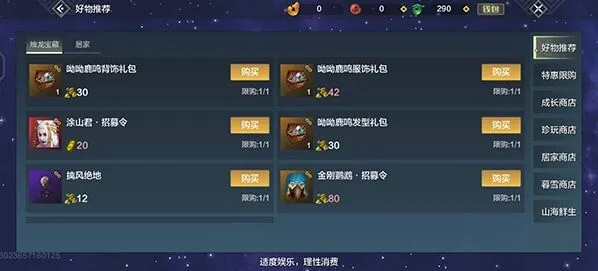 妄想山海龙鳞碎片怎么获取 新手指南