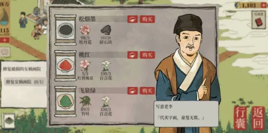 江南百景图虎丘飞泉绿获取方法