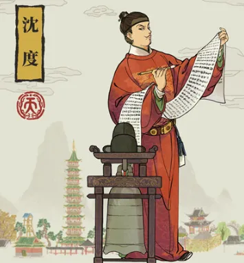 江南百景图沈度能力介绍 属性天赋教程