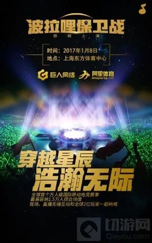 球球大作战波拉哩的时光之门内容介绍