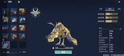 妄想山海宠物化育丹资质提升技巧