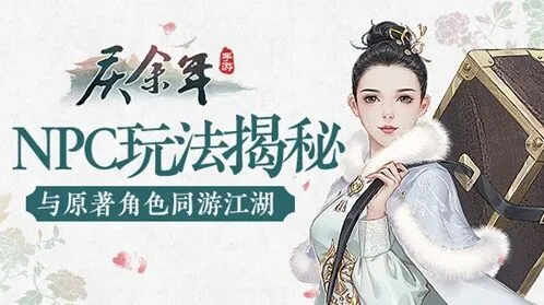 《一路》手游：原著角色个性剧情攻略
