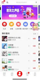 全民K歌找人途径汇总