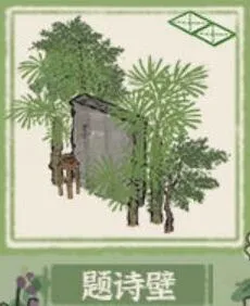 江南百景图题诗壁获取技巧 建筑兑换流程