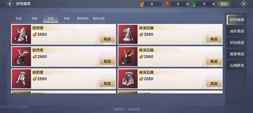妄想山海时装怎么得 获取攻略