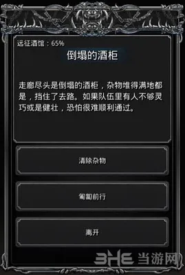 地下城堡2远征酒馆野蛮人打法指南