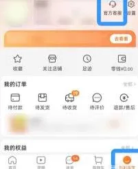 淘宝保价中心入口在哪里