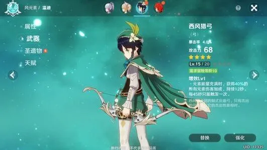 原神沉沦之心圣遗物效果及搭配攻略