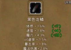 地下城堡2暗影幼龙位置新手向
