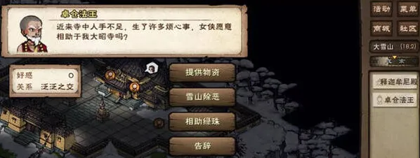 烟雨江湖大昭寺势力加入指南
