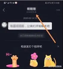 《抖音》如何判断好友是否在线