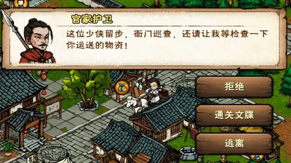 《何处》烟雨江湖通关文牒用途解析教程