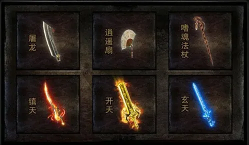原始传奇开天斩获得途径