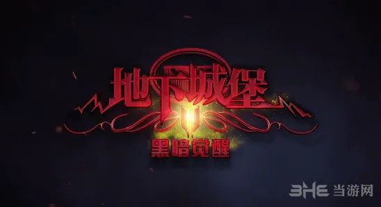 地下城堡2针对性阵容攻略指南
