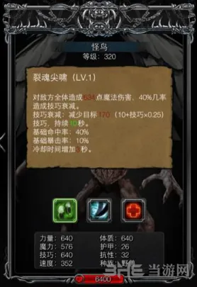 地下城堡2异界要塞怪鸟玩法详解