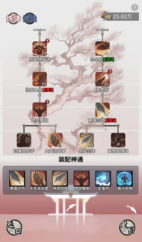 一念逍遥神通选择完整攻略