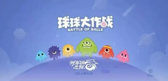 球球大作战兑换码2022永久有效指南