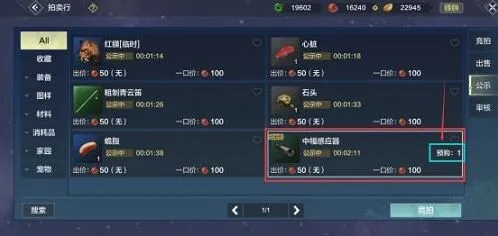 妄想山海流通冷却多久介绍